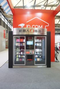 科技賦能零售,京東之家智慧平臺亮相上海無人值守零售展覽會