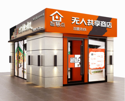 沈陽智慧商業新篇章 無人共享商店的探索與實踐