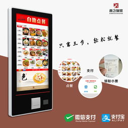自助點餐平板與智慧點無人共享商店采購指南