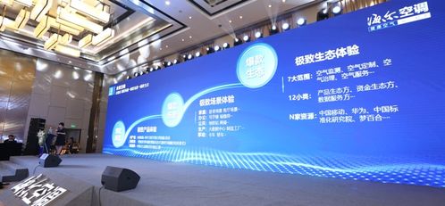 海爾發布5G共享空氣標準 開啟智慧共享場景生態與無人商店新紀元